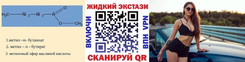 Бутират бутандиол  закладки  Новопавловск 