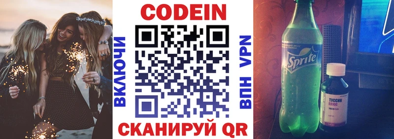 Codein Purple Drank  Новопавловск 