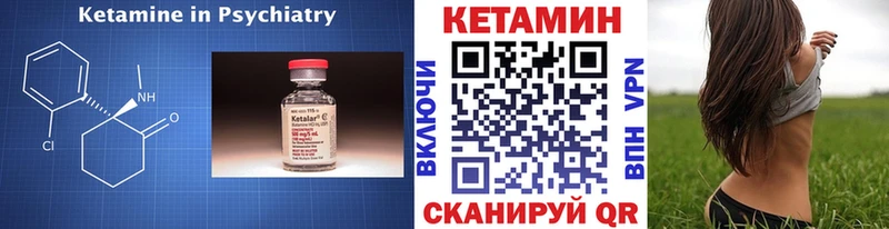 Кетамин ketamine  Новопавловск 