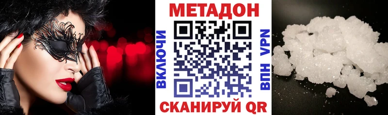 Метадон мёд  Новопавловск 