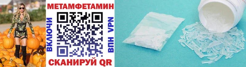 Метамфетамин Methamphetamine  Новопавловск 